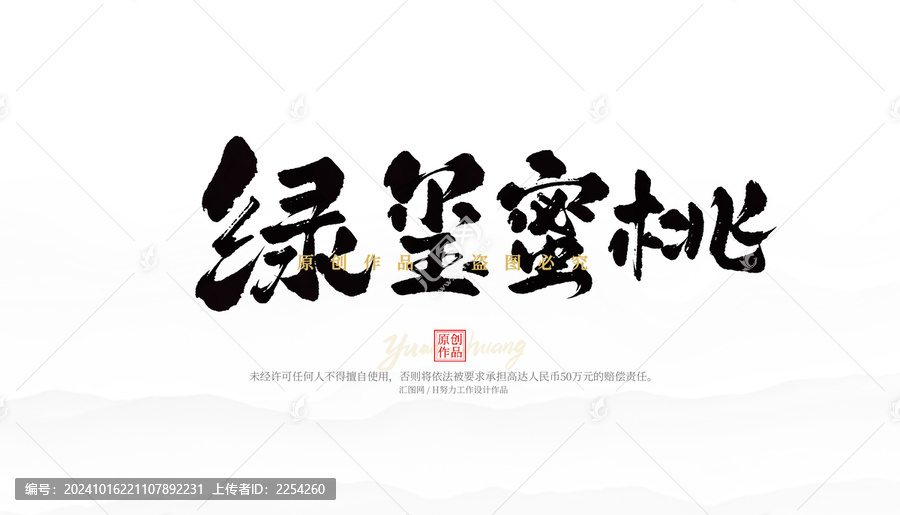 綠璽蜜桃