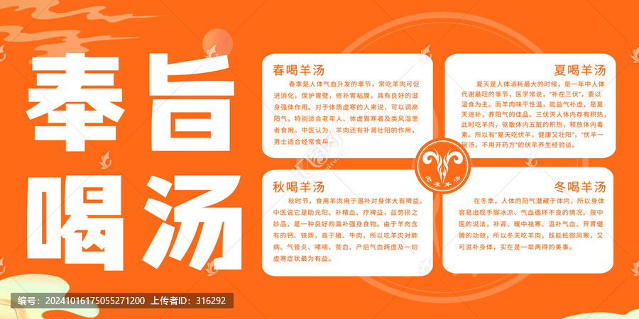 奉旨喝湯