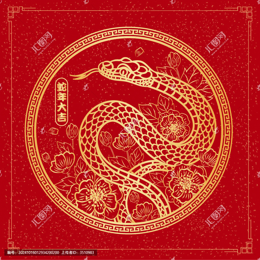 蛇年喜慶紅底金色剪紙窗花素材