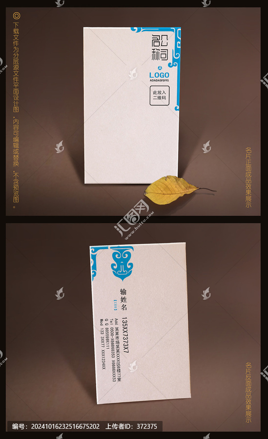 名片