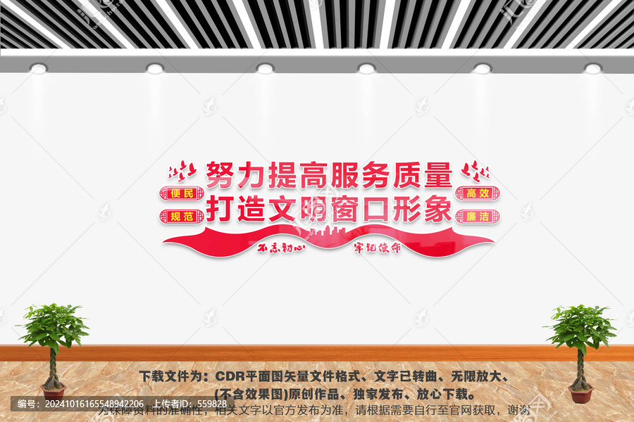 打造文明窗口形象