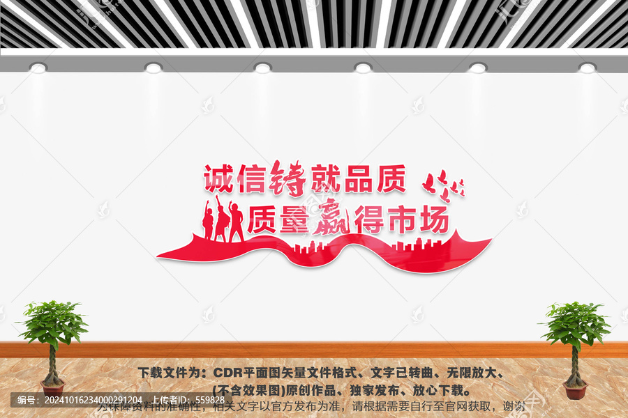企業(yè)文化墻