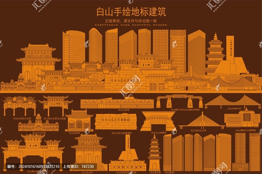 白山