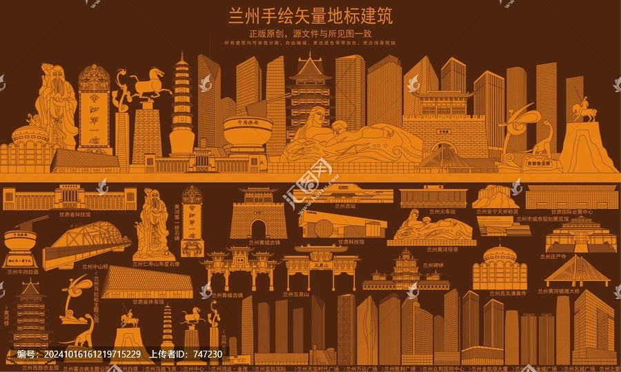 蘭州