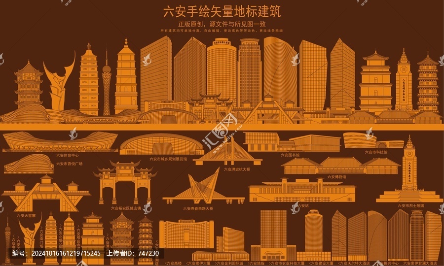 六安
