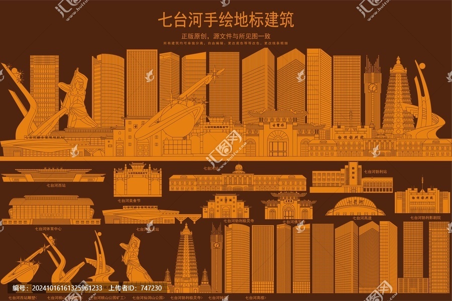 七臺河