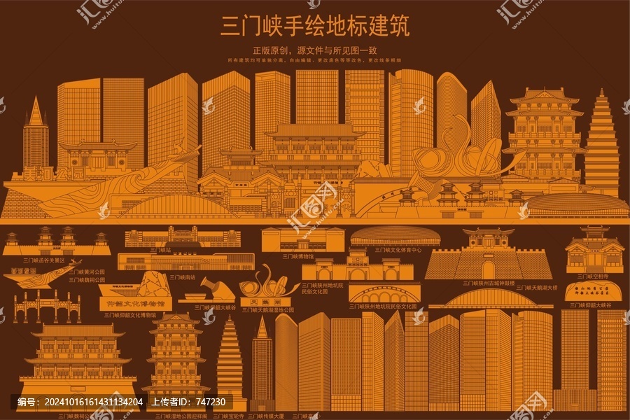 三門峽