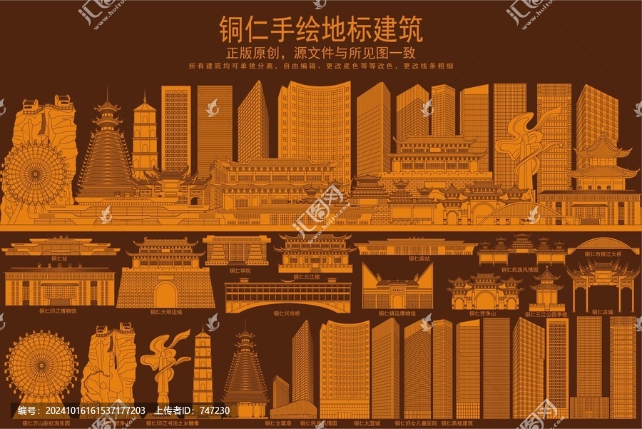 銅仁