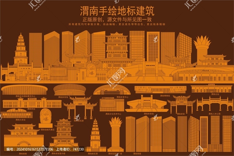 渭南