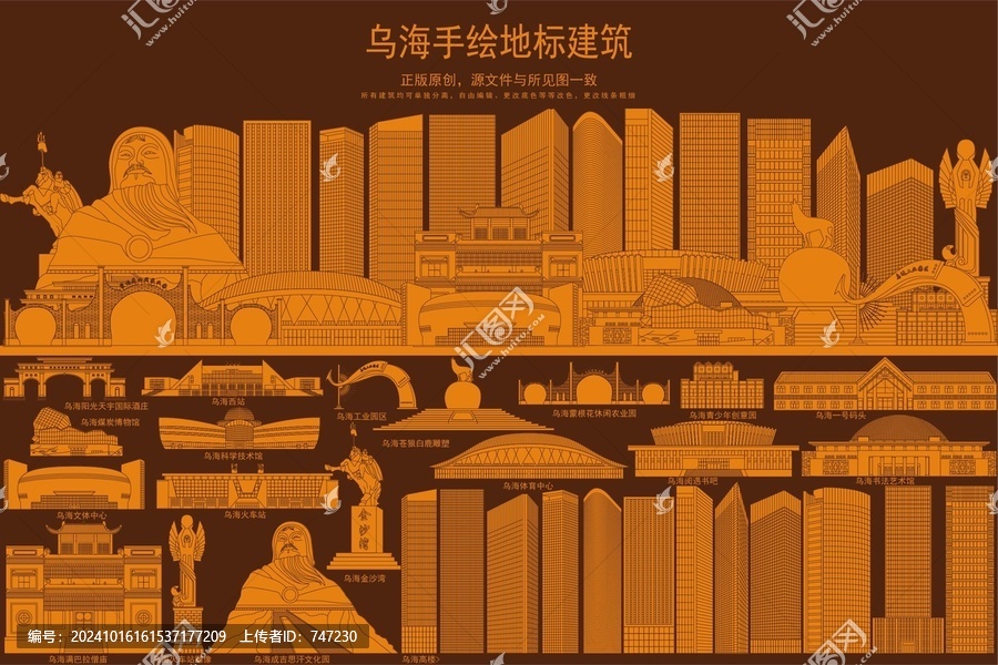 烏海