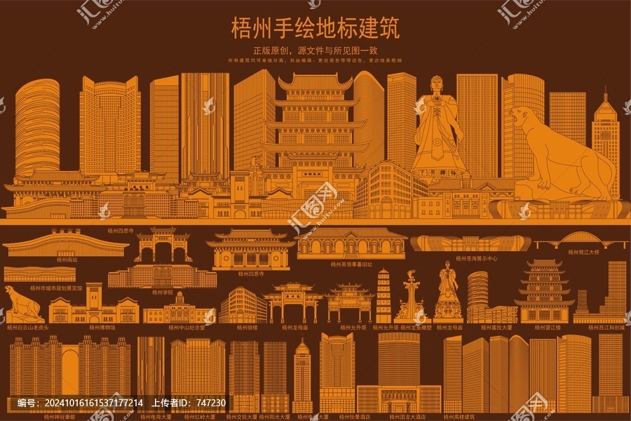 梧州