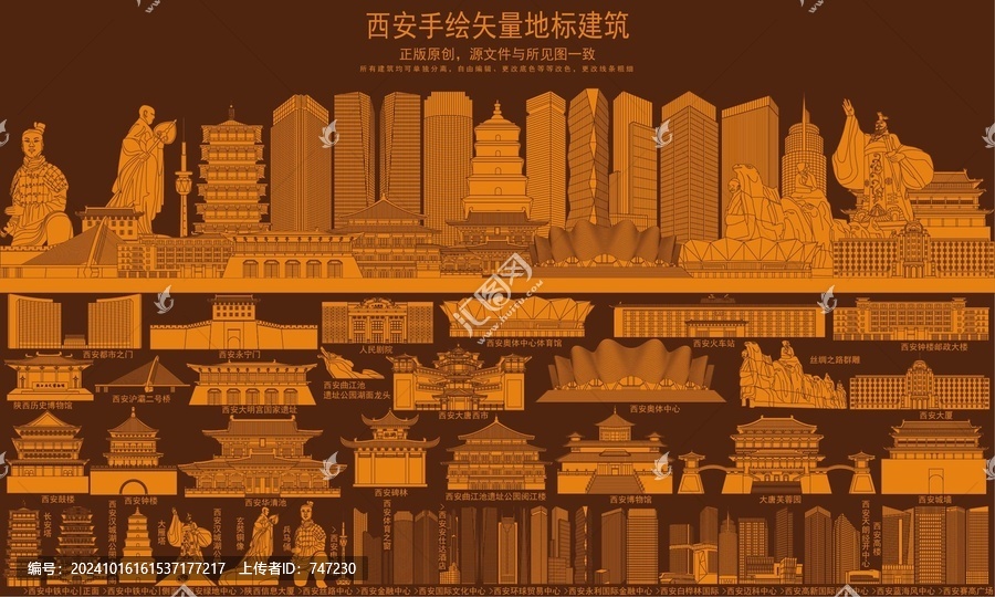 西安