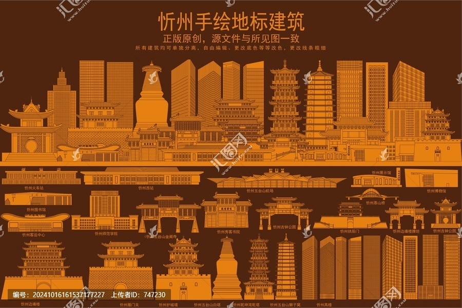 忻州