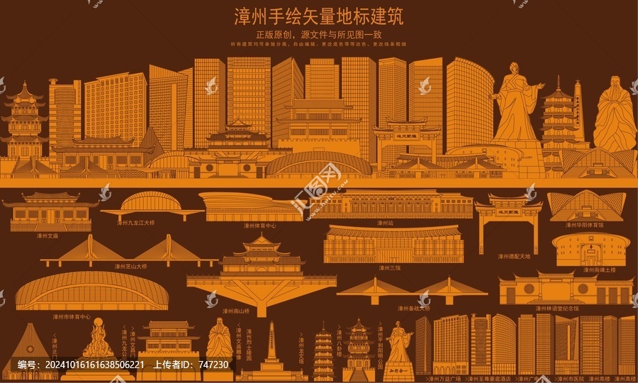 漳州