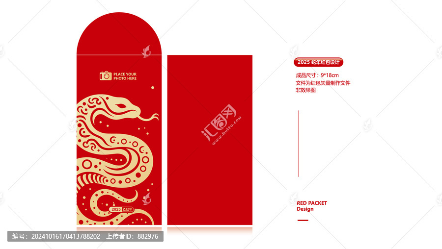2025新年紅包