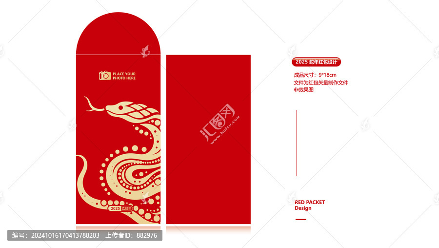 蛇年紅包設(shè)計
