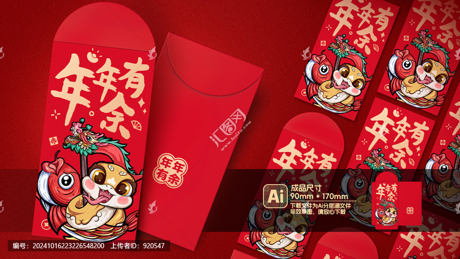 蛇年春節(jié)紅包