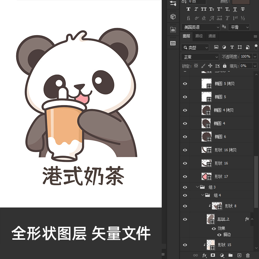 熊貓喝奶茶LOGO