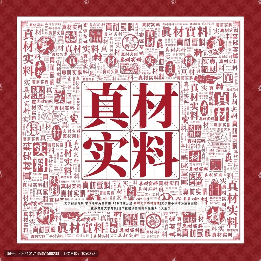 真材實(shí)料文字裝飾畫
