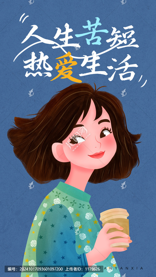 陽光明媚女孩辛小年插畫