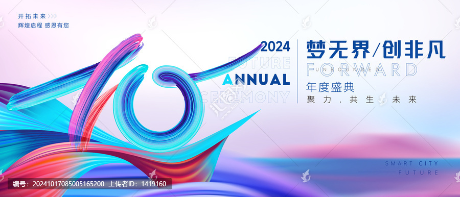 10周年慶
