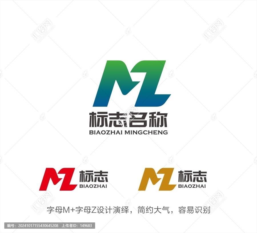 MZ字母LOGO