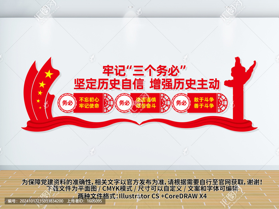 三個(gè)務(wù)必
