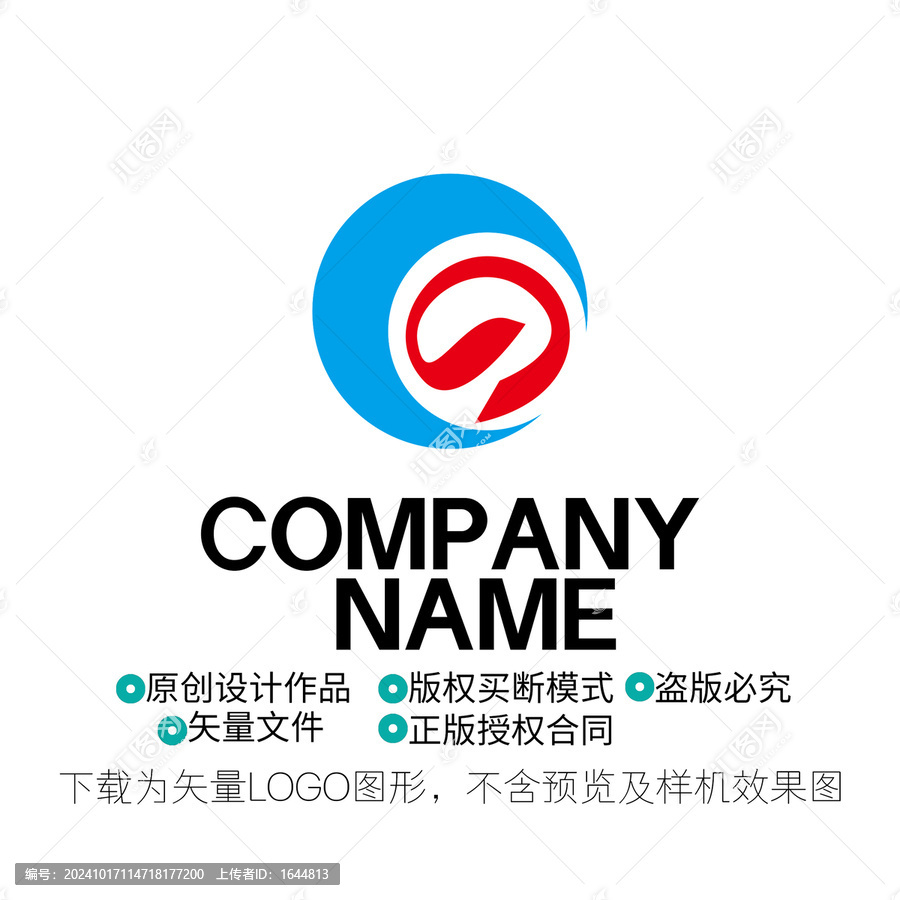 企業(yè)E字母logo