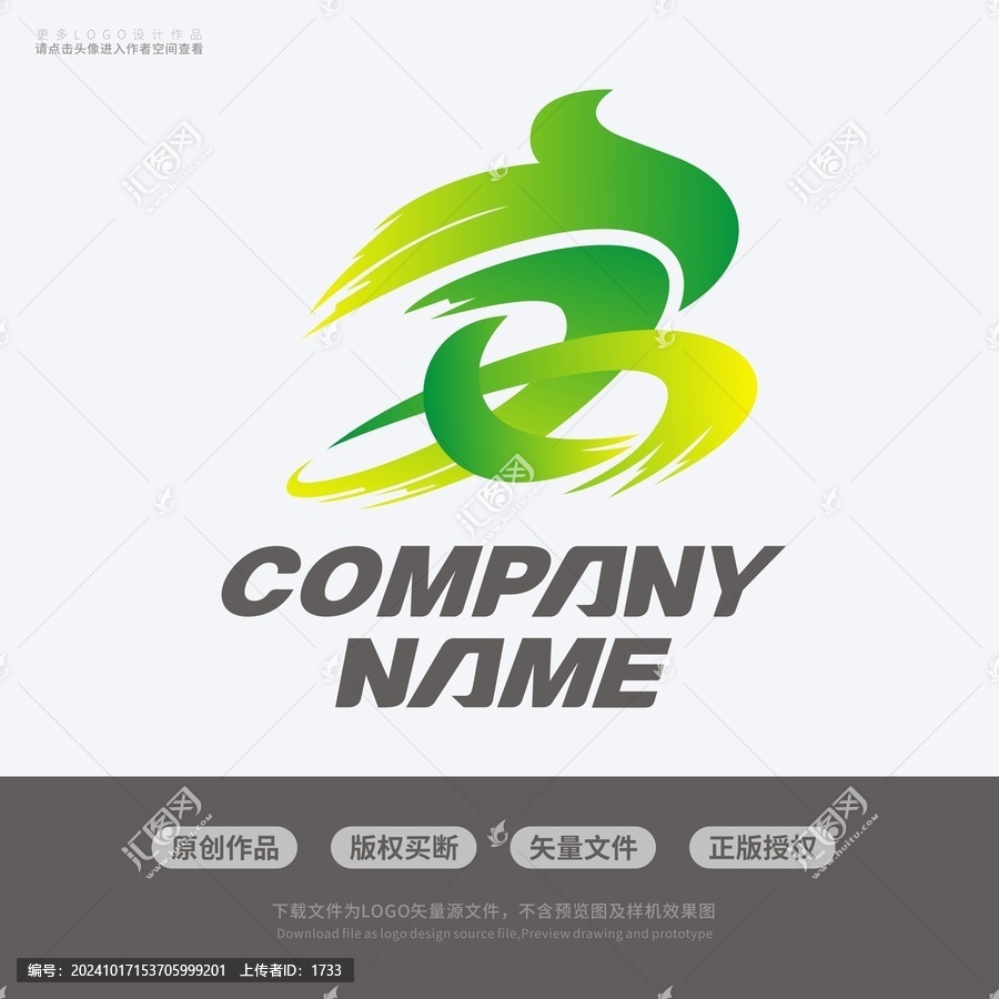 漢字安創(chuàng)城文明LOGO標(biāo)志