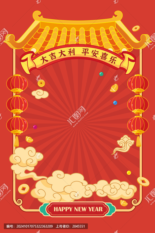 新年春節(jié)你年貨節(jié)邊框
