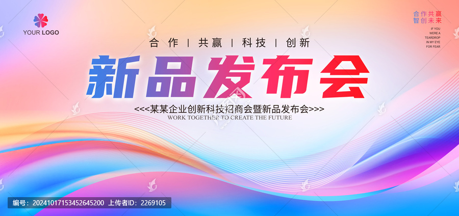 新品發(fā)布會(huì)