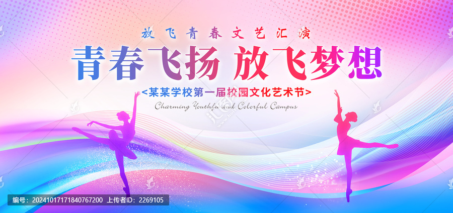 文藝演出