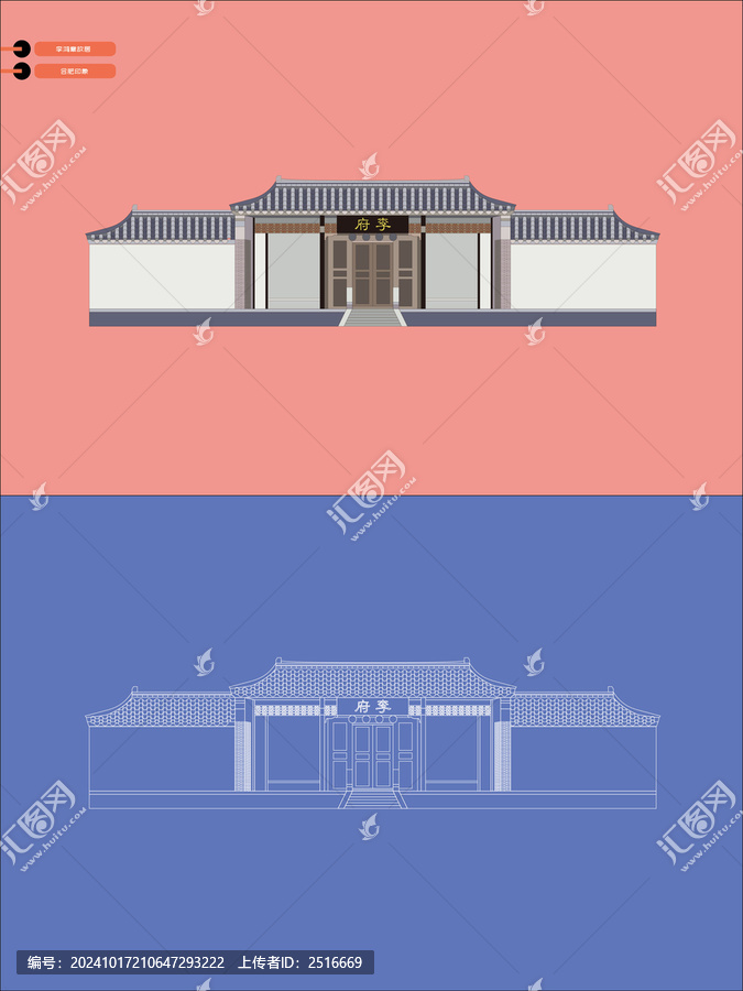 合肥李鴻章故居
