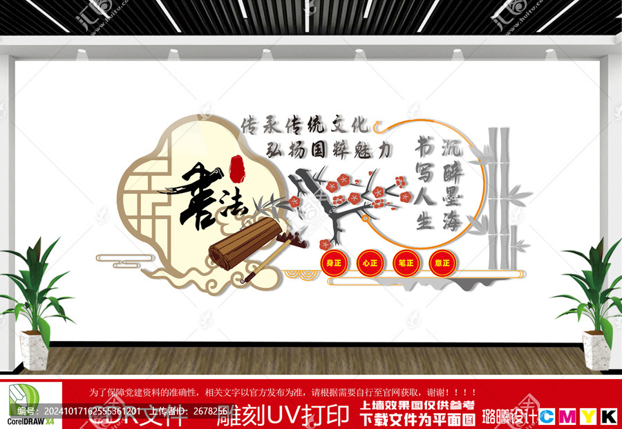 書法培訓(xùn)班文化墻