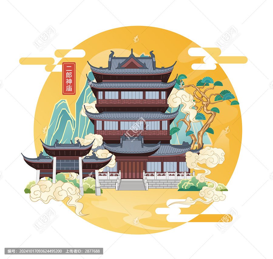灌南縣二郎神廟