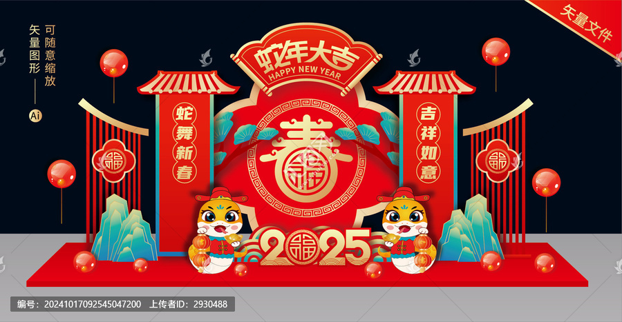 新年春節(jié)美陳布置