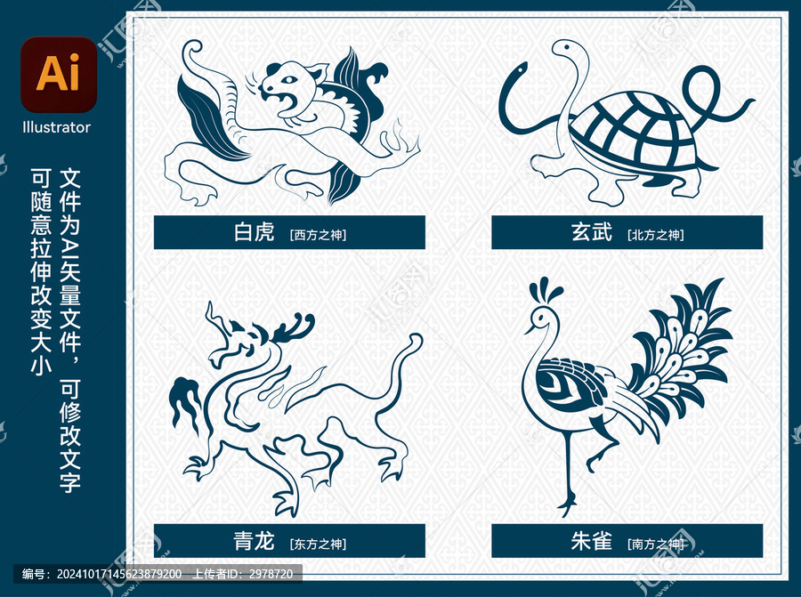 四象