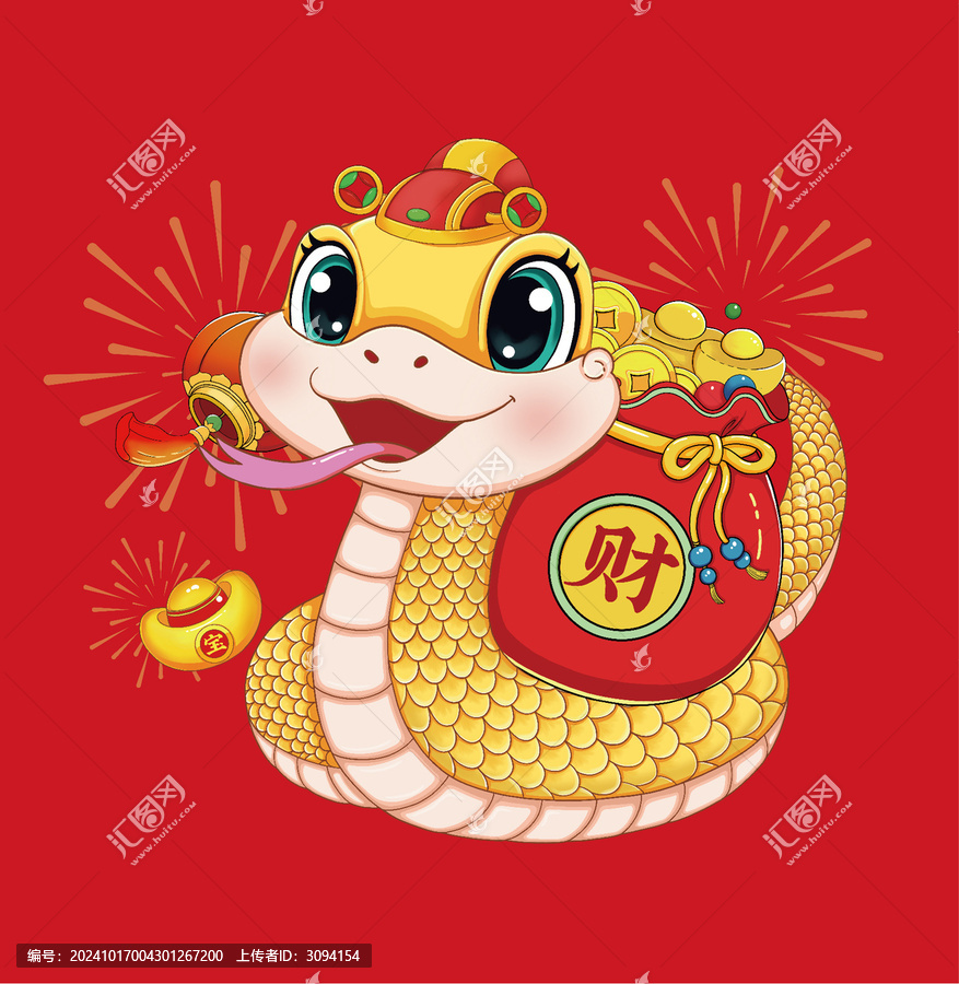 蛇年