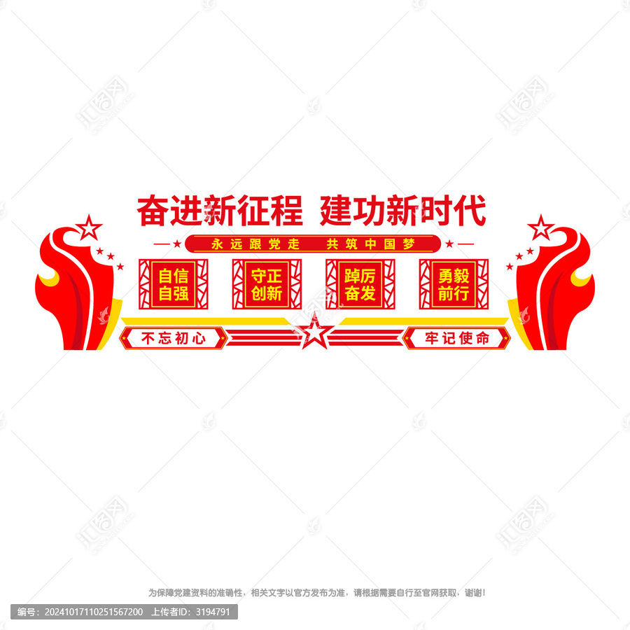 黨建奮進(jìn)新征程