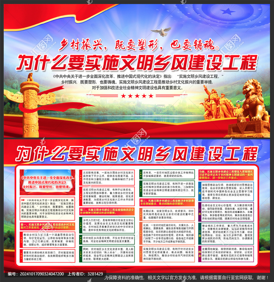 鄉(xiāng)村振興
