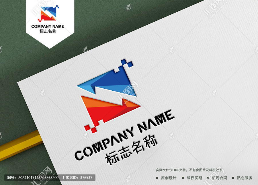 N字母logo