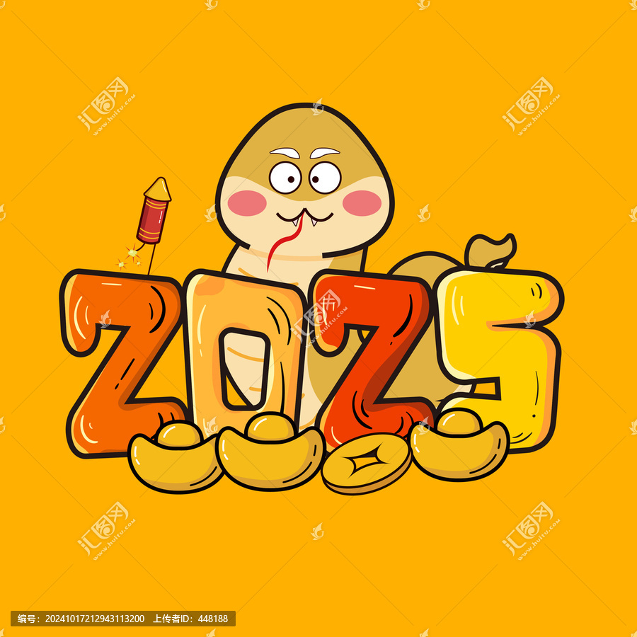 蛇年卡通字