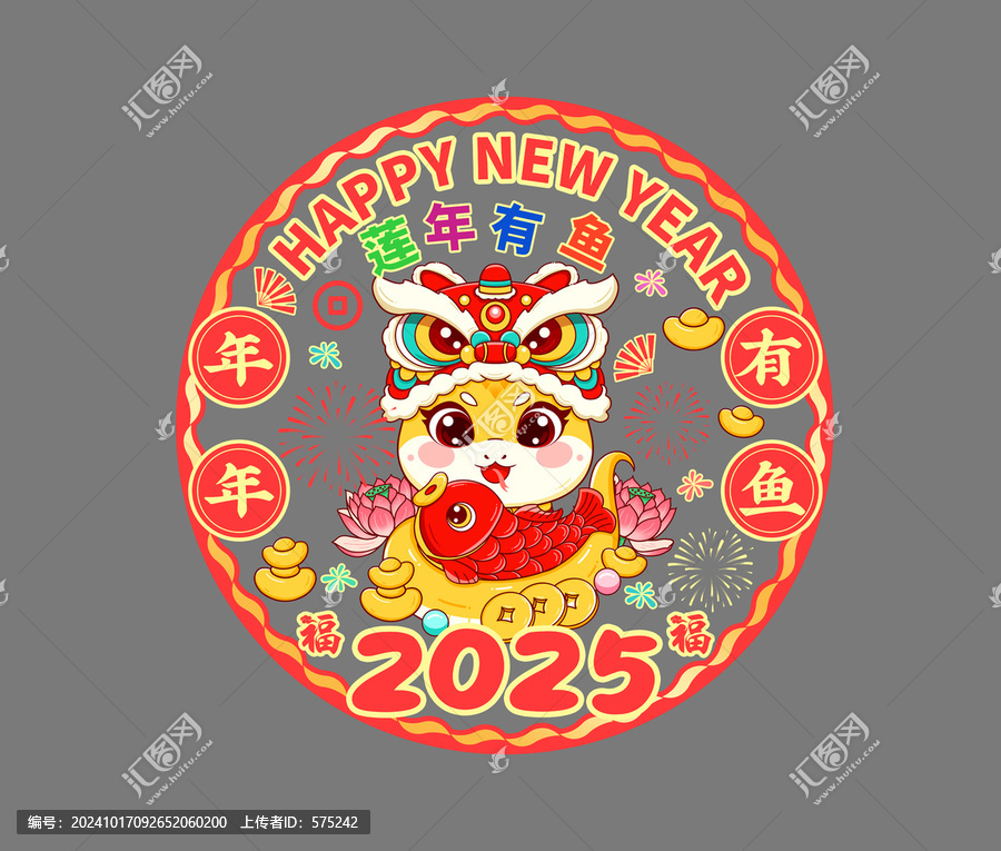 蛇年窗貼