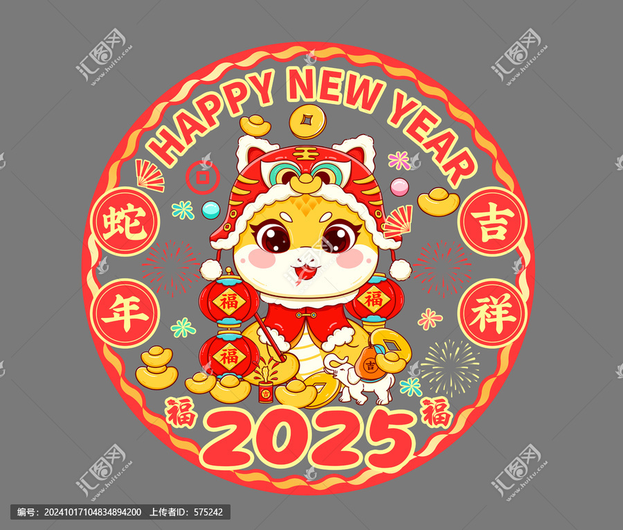 蛇年窗貼