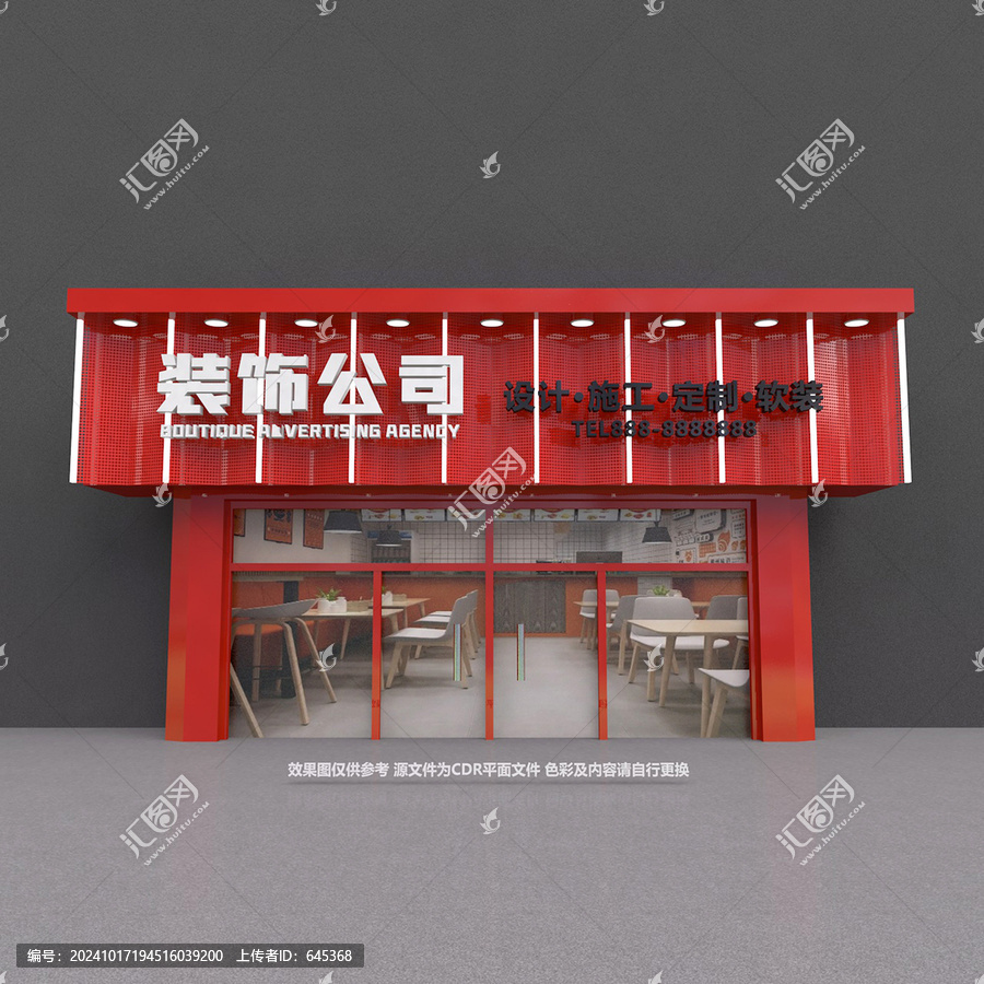 裝飾公司門頭