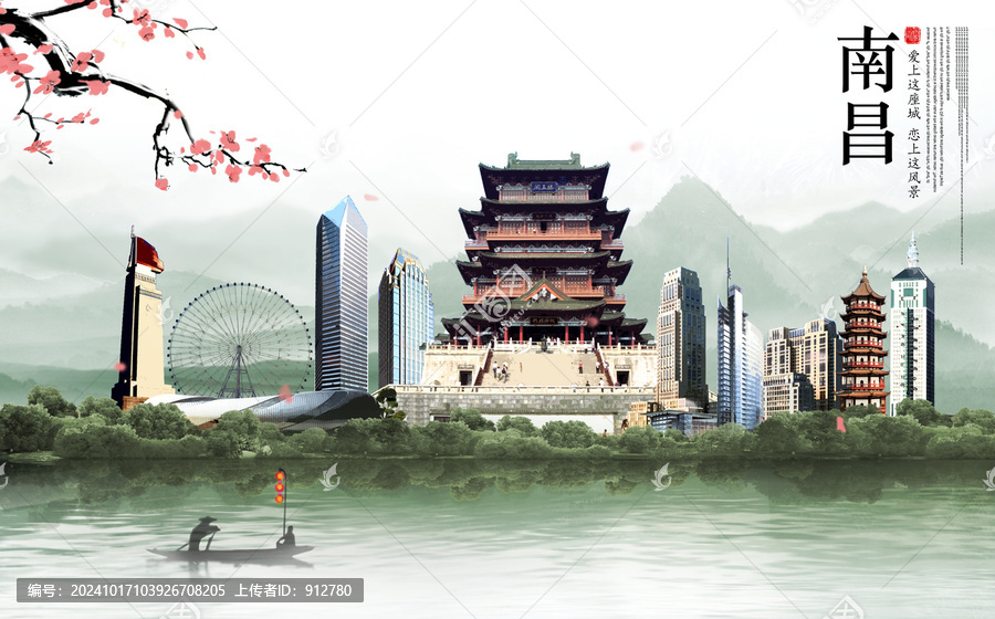 南昌