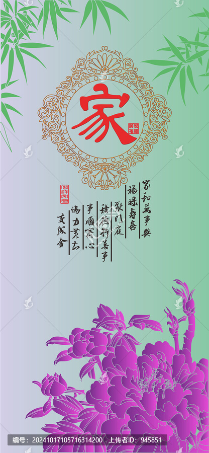 竹報(bào)平安