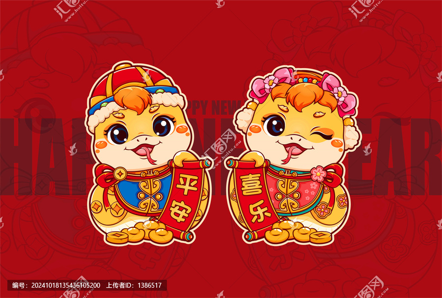 蛇年門貼