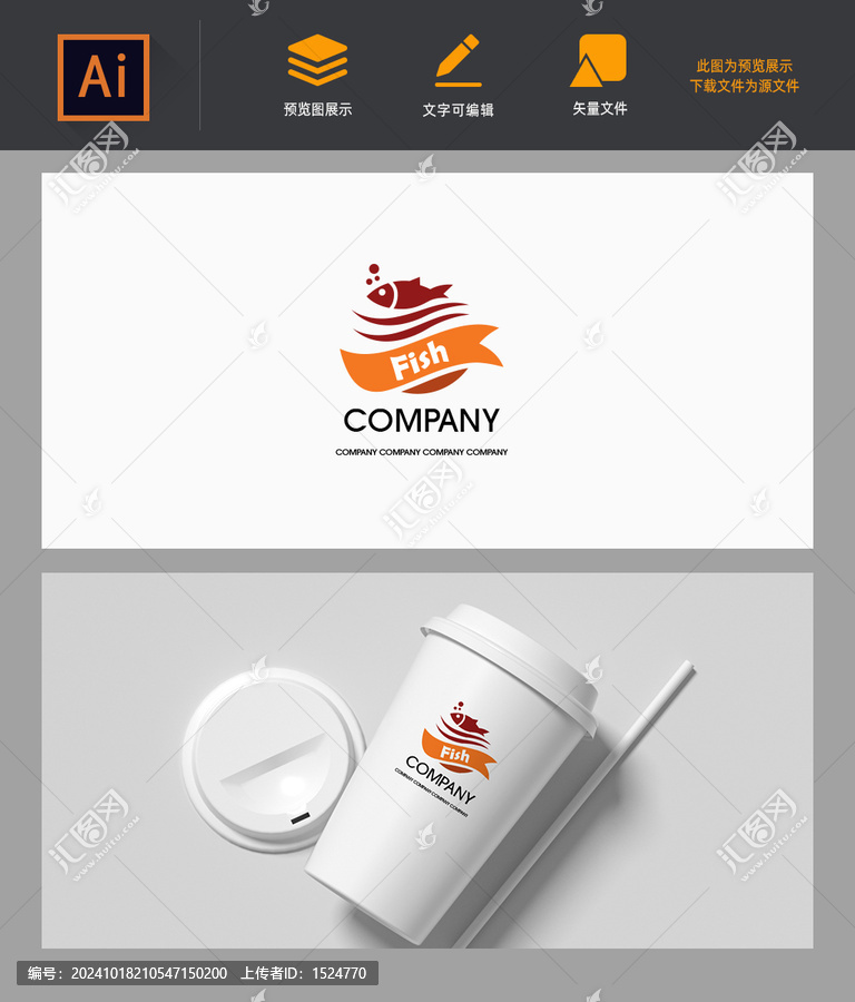 海鮮魚logo