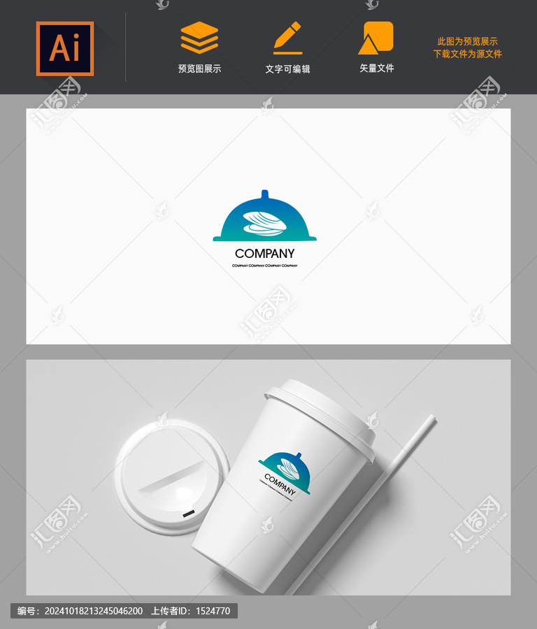海洋美食生鮮logo